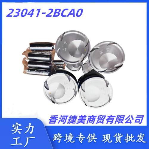 适用现代起亚G4FJ 23041-2BCA0 发动机活塞230412BCA0