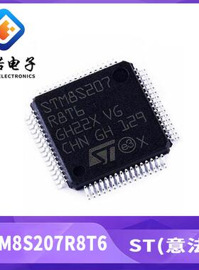 ST意法 STM8S207R8T6 封装LQFP64 出散样 半导体微控制器