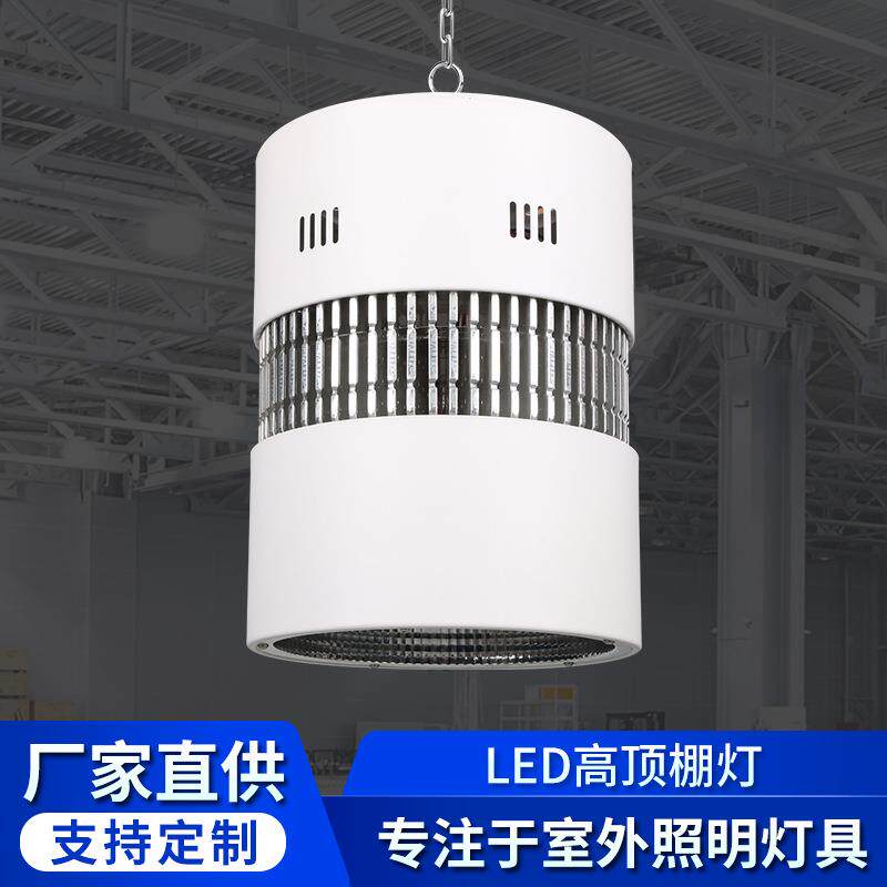 厂家直供LED高顶棚灯厂房车间顶照明吊灯铝合金大功率照明吊灯