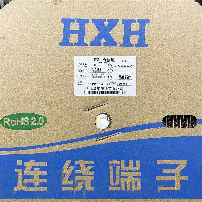 红星接插件 板端 SIN-21T-1.8 SIN-2.2 连带端子 2000只/盘