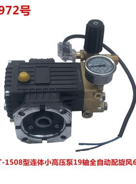 洗特XT-1508型连体小高压泵19轴全自动配旋风620S 36972号