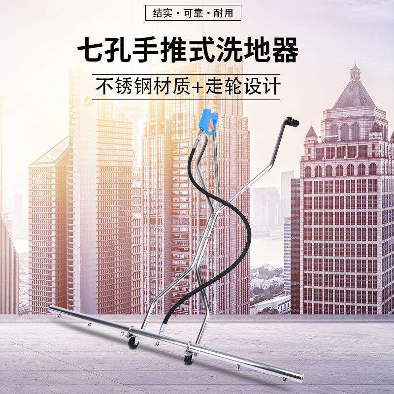 商用高压清洗机配件排冲手推七孔洗地器清洗地面水扫帚25度多喷嘴
