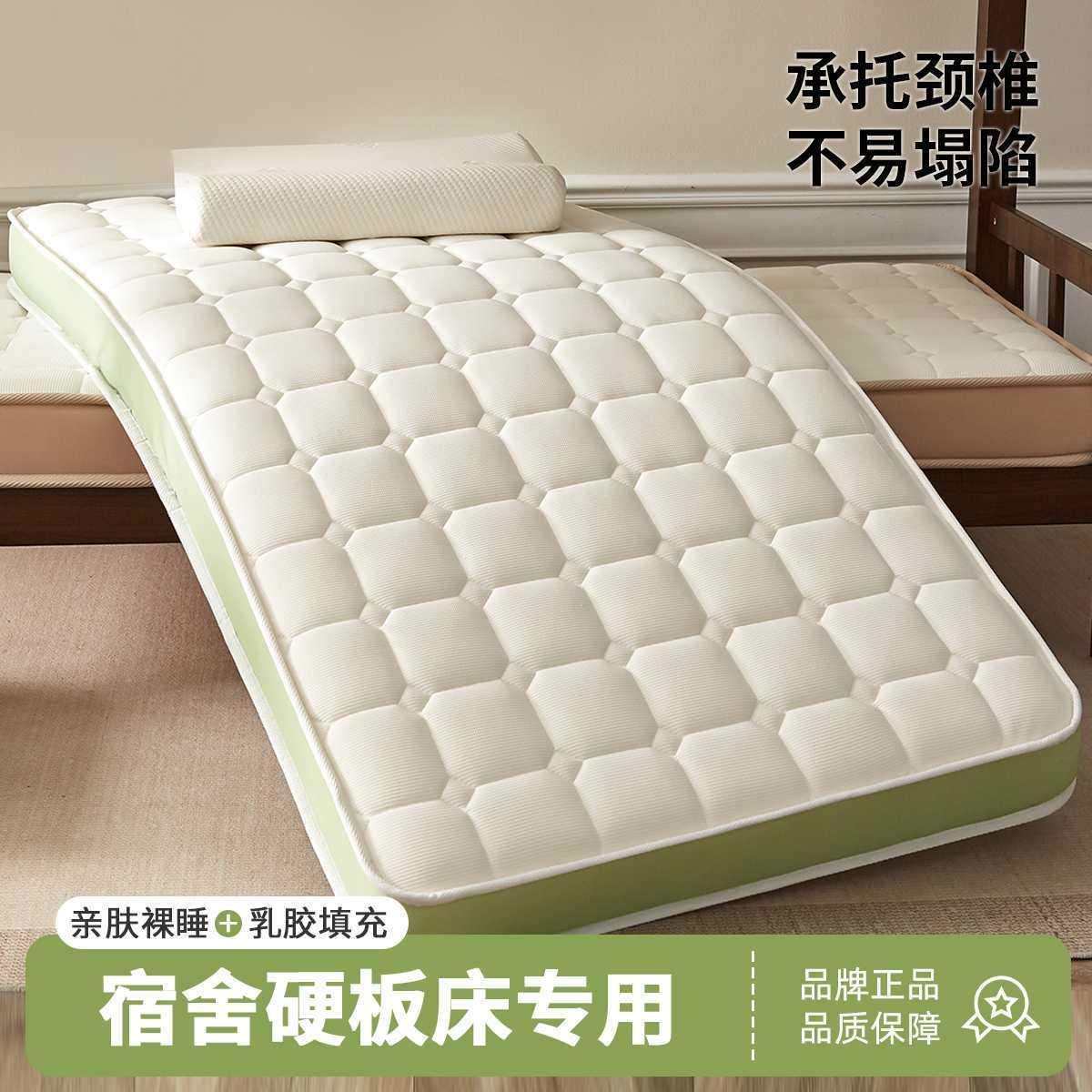 2025新款抗菌清洁0压记忆棉乳胶学生床垫遮盖物宿舍专用垫子