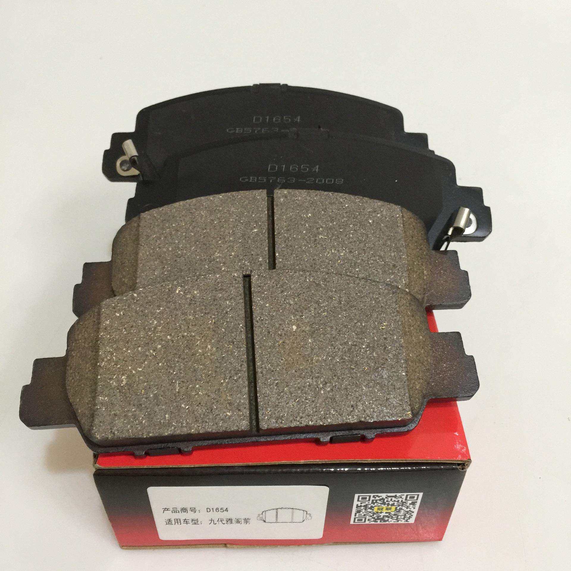 九代雅阁前刹车片奥德赛刹车片讴歌RLX15款思铂睿刹车片D1654前片
