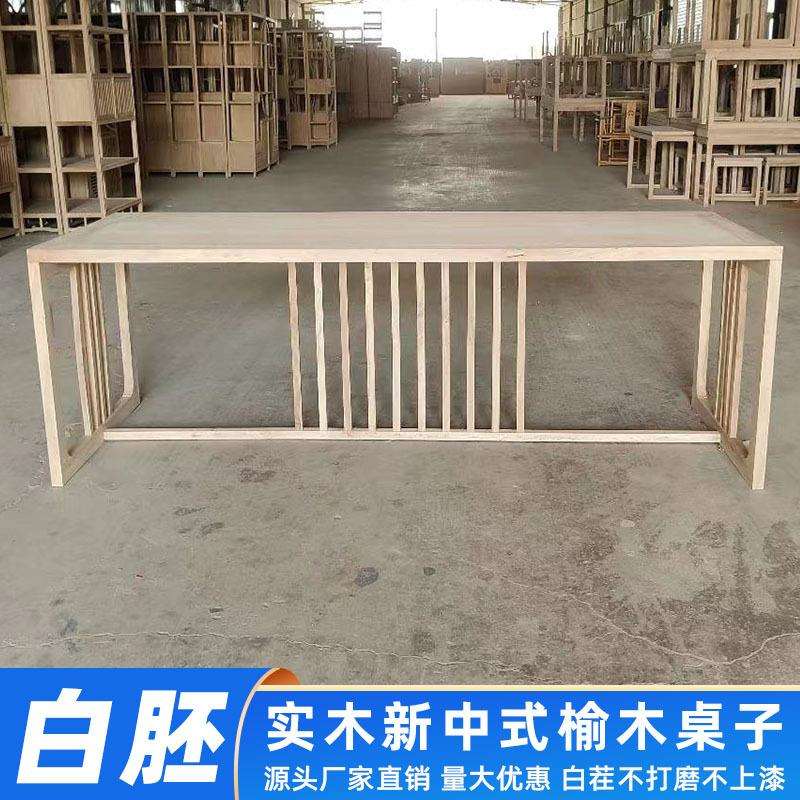 【竖条桌白胚】实木平面桌新中式禅意茶桌白茬老榆木喝茶桌桌子工