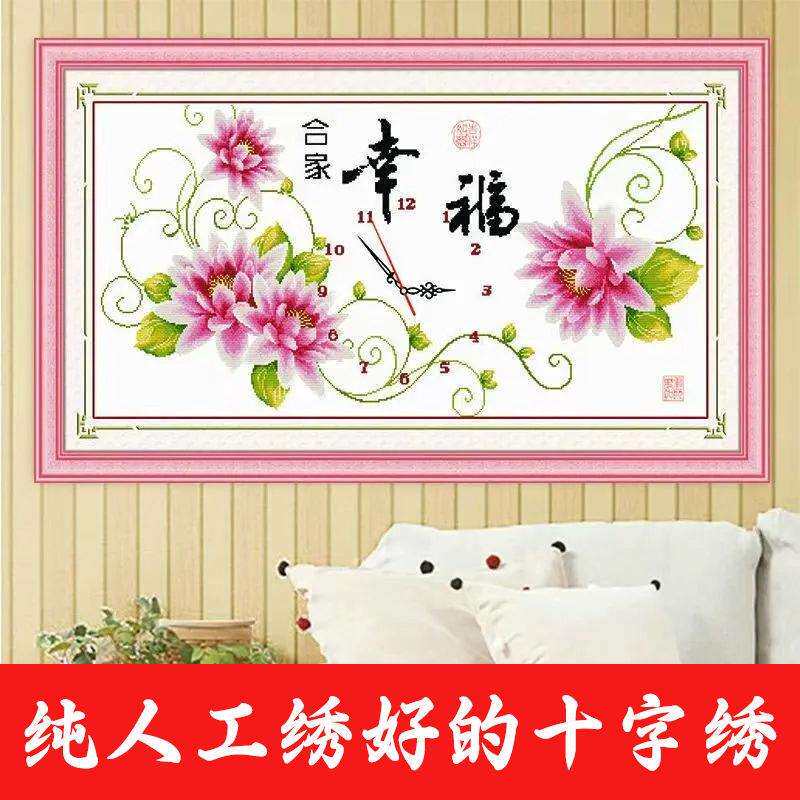 绣好的纯手工十字绣成品合家幸福时钟表清新简约客厅画不带框
