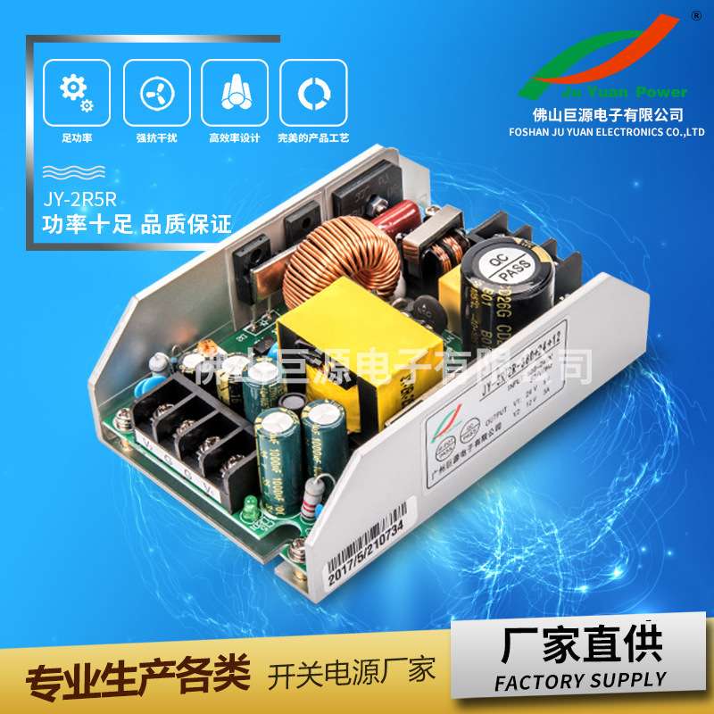 巨源电源 2R光束灯5R滚筒扫描灯多组输出开关电源LED摇头灯电源