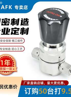 不锈钢316L高纯特气减压器1/4FVCR氢气氦气氘气甲烷AFKLOK厂直销