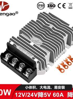 【高性能】12V24V转5V60A 60A大功率300W降压LED显示屏电源转换器