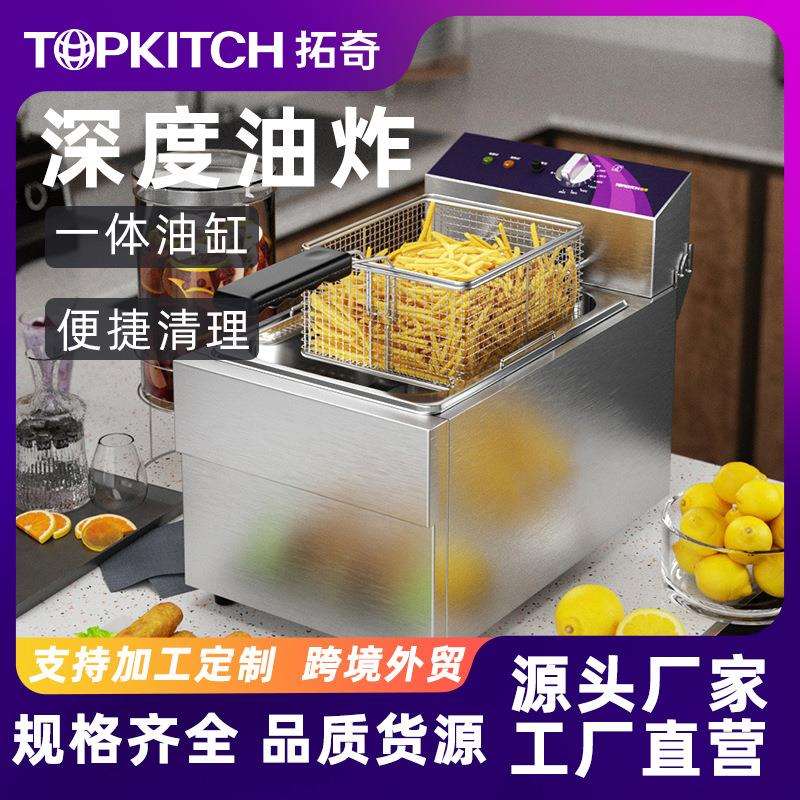 拓奇电炸炉商用加厚油炸锅炸薯条炸鸡大容量炸油条专用油炸机22升