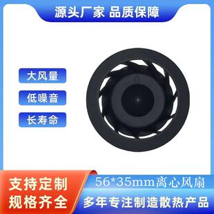 厂家直供5635车载净化器离心风机 5635涡轮式散热离心风扇
