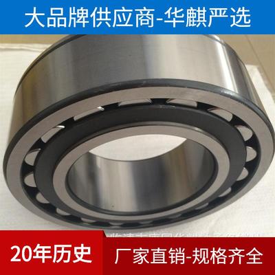 调心滚子E型轴承 22226E