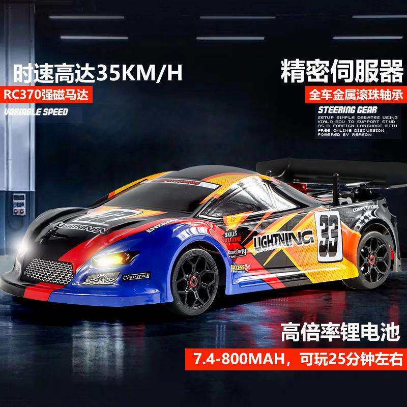 跨境1:18全比例遥控漂移高速车四驱可控灯光专业漂移赛车模型RC海