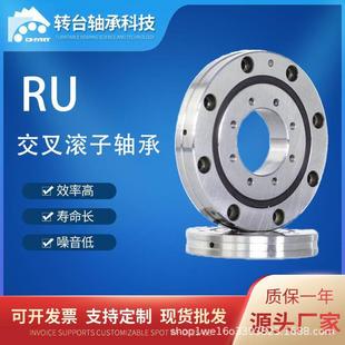 高精密轴承 XRU21040 RU297X RU297G 工厂现货 交叉滚子转盘轴承