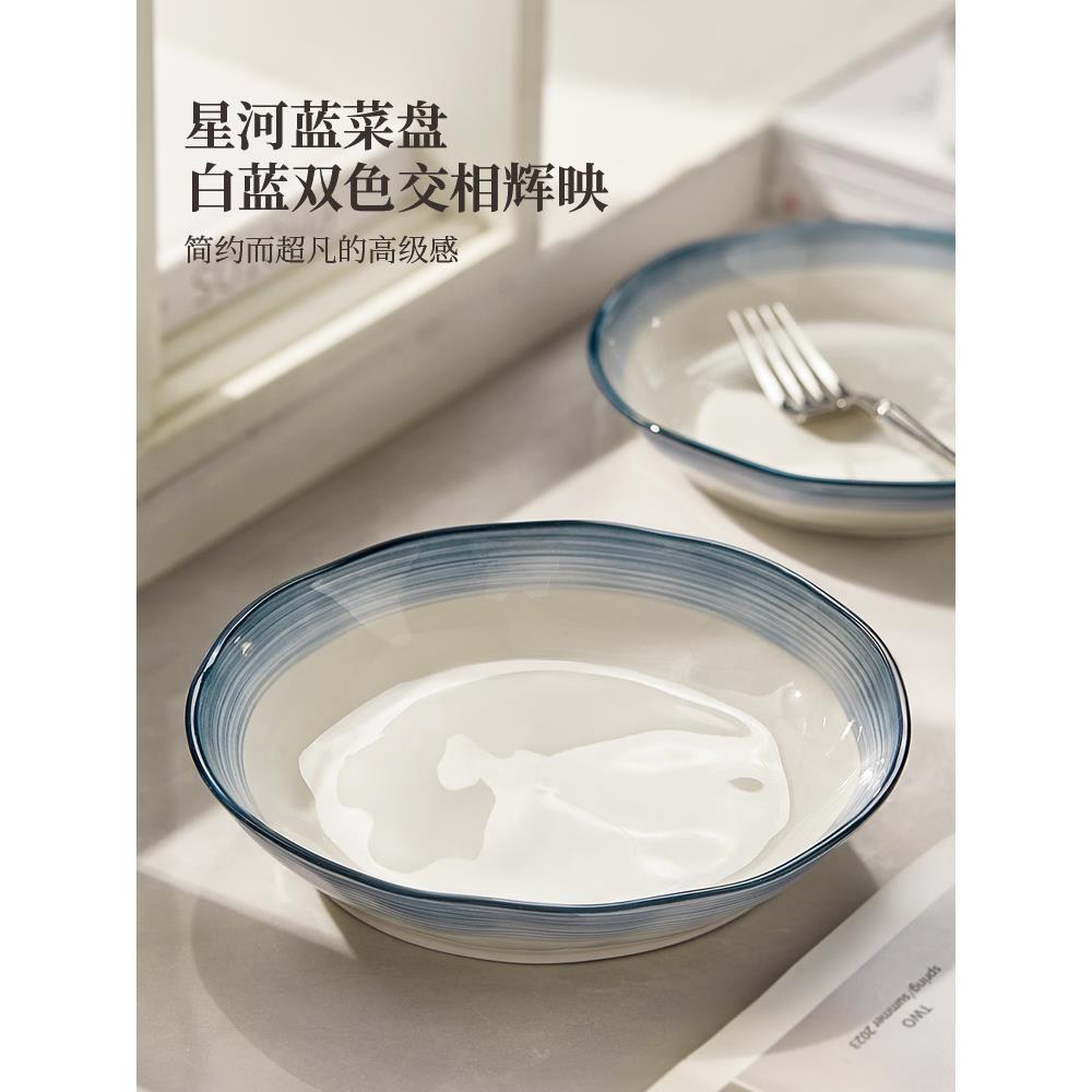 釉下彩盘子菜盘家用2025新款陶瓷碗碟餐具感轻奢深盘碟子餐盘