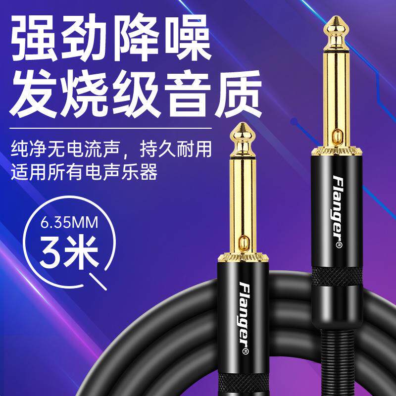 降噪电吉他连接线贝斯木吉他电箱音响乐器连接线拾音器效果音频线