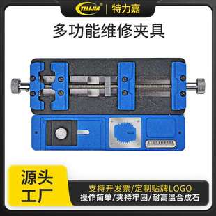 双轴承耐高温 手机维修夹具 BGA芯片定位平台 手机主板维修夹具