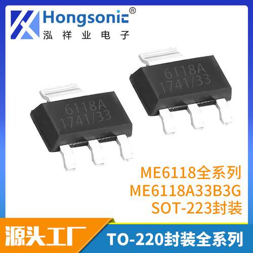 ME6118A33B3G微盟 ME6118A 全系列 SOT-223封装 线性稳压器(LDO)