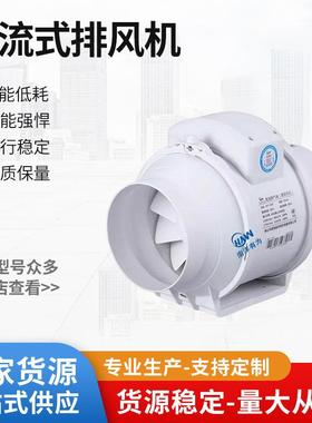 南洋有为圆形管道风机斜流静音排气扇换气扇DPT-100P混流式排风机