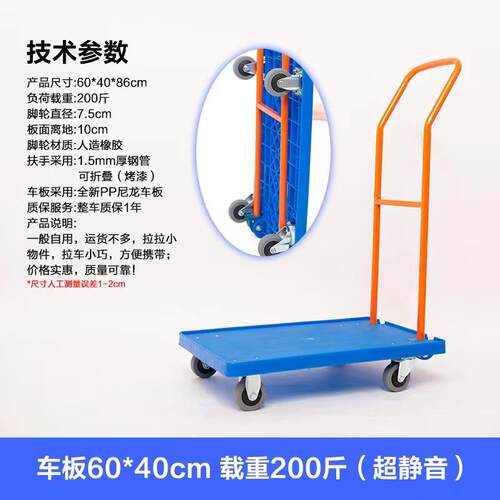 厂家直售现货工具平板乌龟推拉车双用橡胶四轮手推车四轮车