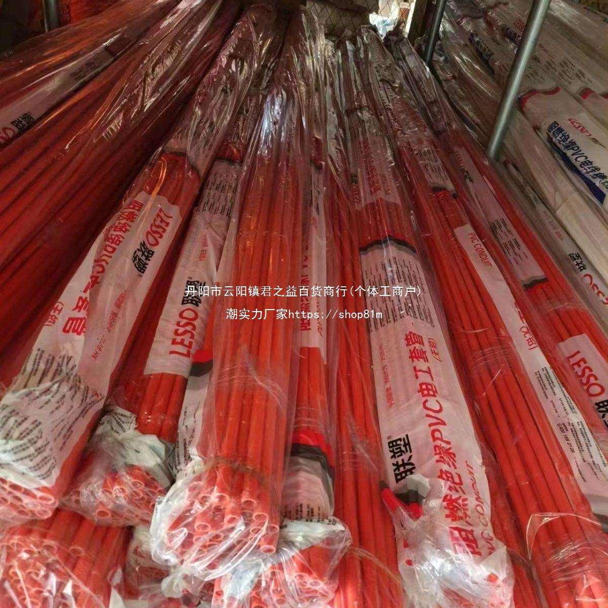 联塑红蓝冷弯线管阻燃电工16套管20电线管6分电线管送加长弹簧