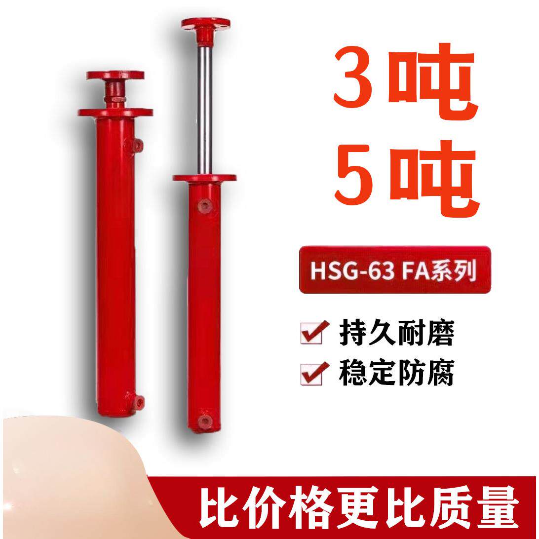 液压油缸63缸径5吨双向法兰支腿高压缸升降劈木机油顶工程机械
