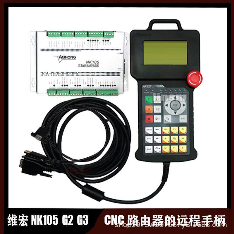 维宏NK105-G2/NK105-G3 CNC DSP运动控制系统3轴路由器的远程手柄