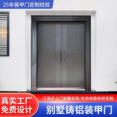 别墅入户铸铝装甲门 豪华别墅庭院仿铜铸铝精雕装甲防盗门厂家