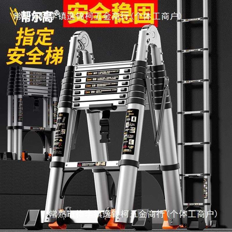 帮尔高家用梯子多功能室内折叠加厚铝合金防滑楼梯升降伸缩梯人字
