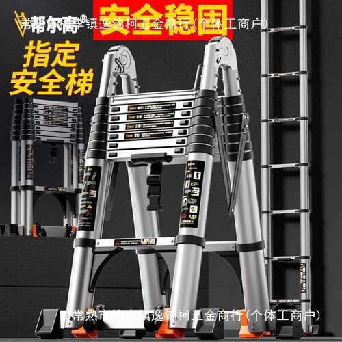 帮尔高家用梯子多功能室内折叠加厚铝合金防滑楼梯升降伸缩梯人字