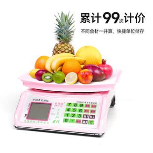 高精度30KG商用电子秤称重卖菜做生意家用精准摆摊专用商业秤台秤