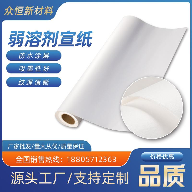 厂家弱溶剂宣纸卷轴毛笔国画创作书法专用纸仿古画专用