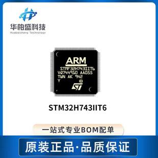 现货元 微控制器贴片芯片IC原装 器件 LQFP176封装 STM32H743IIT6
