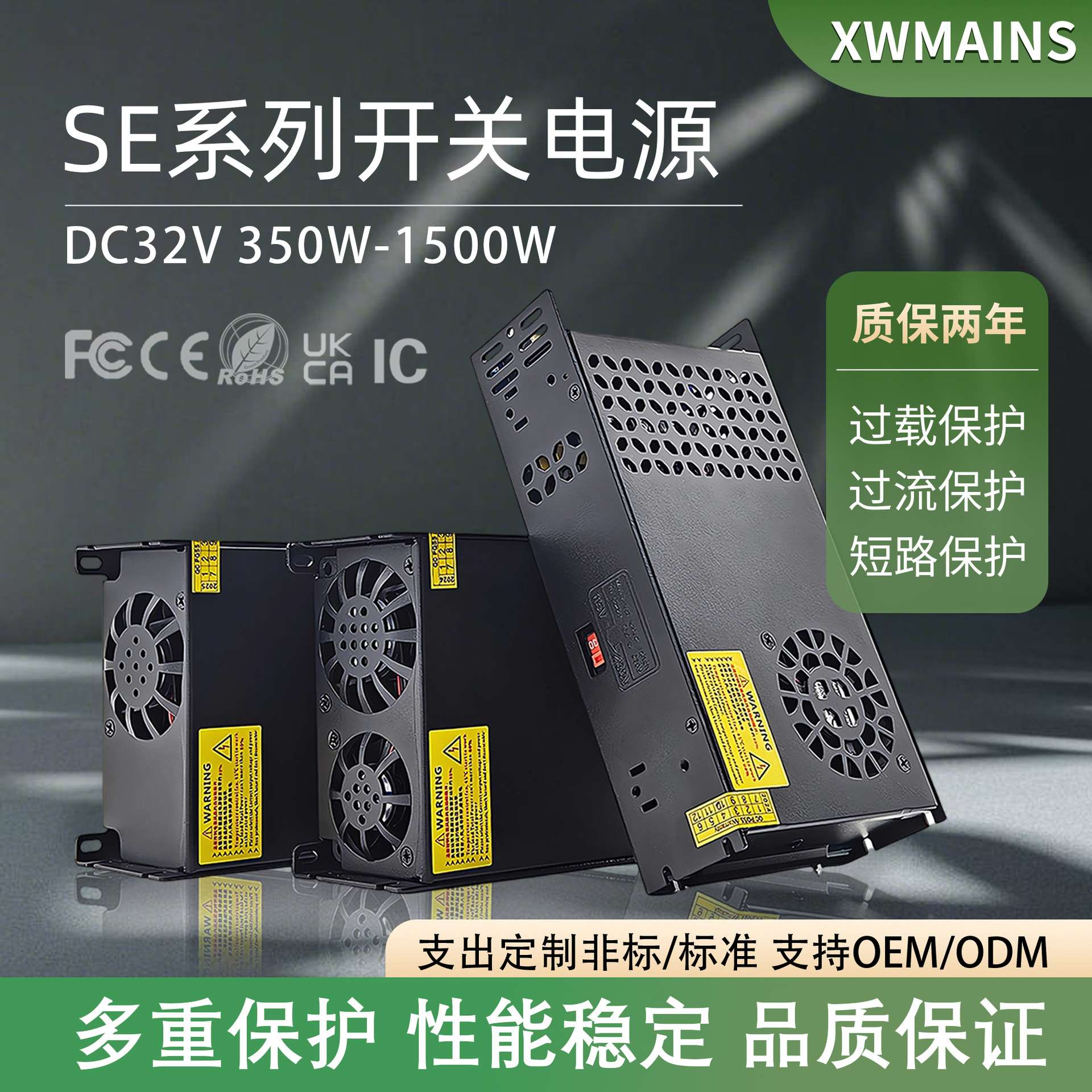 110-220v转32V480W600W800W1500W监控灯箱稳压变压器直流开关电源