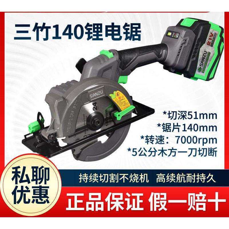 无刷电锯单手锯140MM充电切割机木工圆盘锯5.5寸