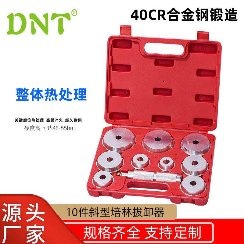 10件培林拔卸器培林安装轴承拆卸工具组套汽修工具套装厂家