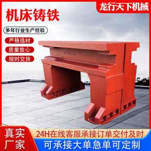 机床铸件大型数控床身铸件按需制作底座工作台铸造加工机床铸件