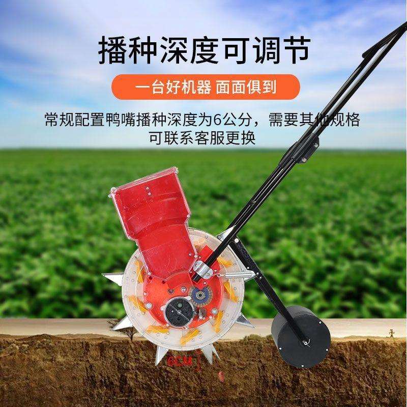 手推式种花生玉米黄豆播种机精播器新款全自动小型多功能点播