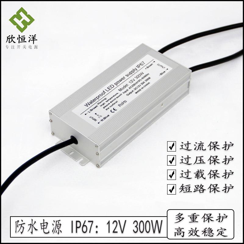 户外防水型12v300w防水开关电源 AC220V转DC12V 25A开关电源