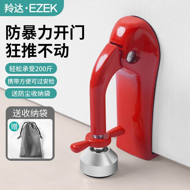 金荣达阻门器门挡防盗防撬门顶家用女生租房堵门酒店安全独居神器