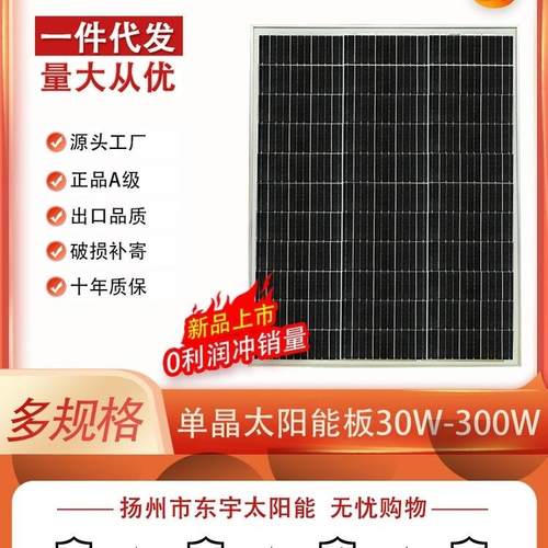 单晶12V太阳能发电板100W家用光伏电池板200瓦充电板18伏太阳能板