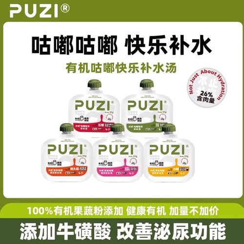 宠物肉汤湿粮包鲜肉酱包