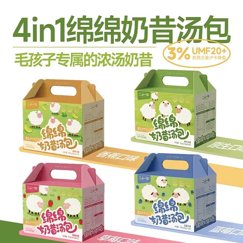 二人一物绵绵奶昔汤包猫狗通用
