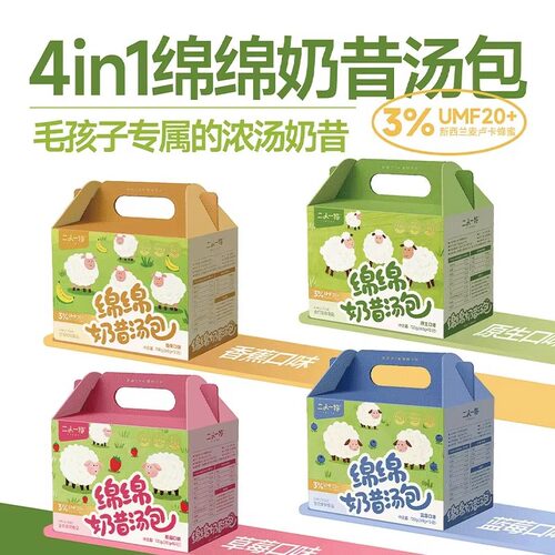 二人一物绵绵奶昔汤包猫狗通用