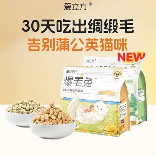 爱立方爆毛兔主食冻干30天美毛健美鸭低脂鸭肉成幼猫宠物主食猫咪