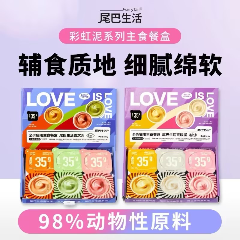 尾巴生活彩虹泥主食餐盒