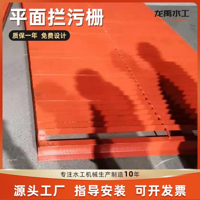 水利厂家供应平面拦污栅不锈钢制拦污栅河道铸铁闸门拦污栅