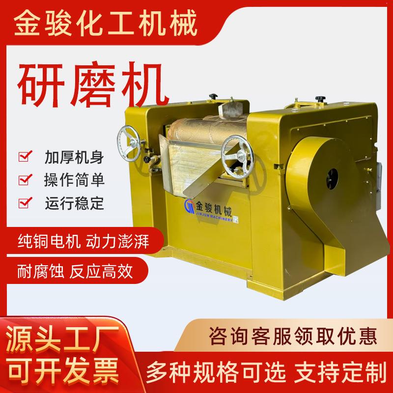 现货S65-405三辊研磨机260色浆硅酮胶三辊机膏体化妆品口红三辊机