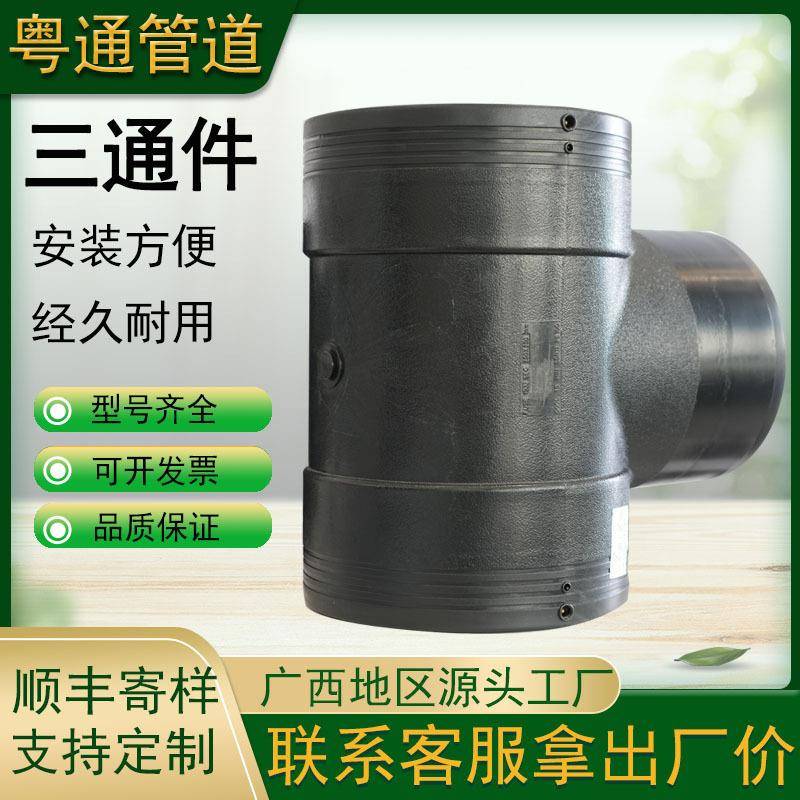 pe直接异径大变小接头50变40塑料热熔4分管自来水管配件转换广西