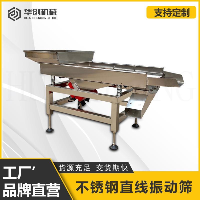 全自动不锈钢多层振动筛选机猫粮狗粮冻干筛分设备猫砂分选机